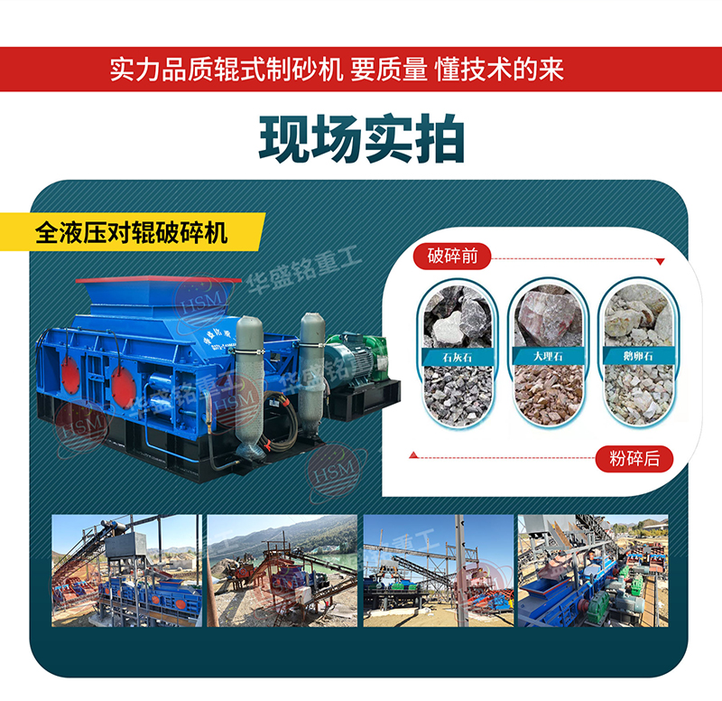 砂石料廠制砂機_砂石料廠對輥制砂機_砂石料廠制砂機價格