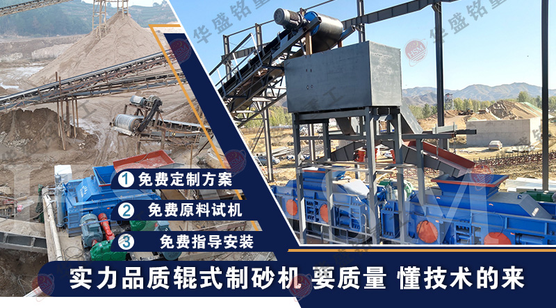 雙輥制砂設(shè)備價(jià)格_雙輥制砂機(jī)_雙輥制砂設(shè)備廠家直供