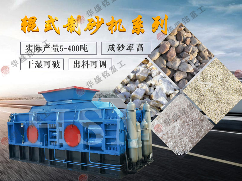 河南小型石子制砂機(jī)價(jià)格是多少