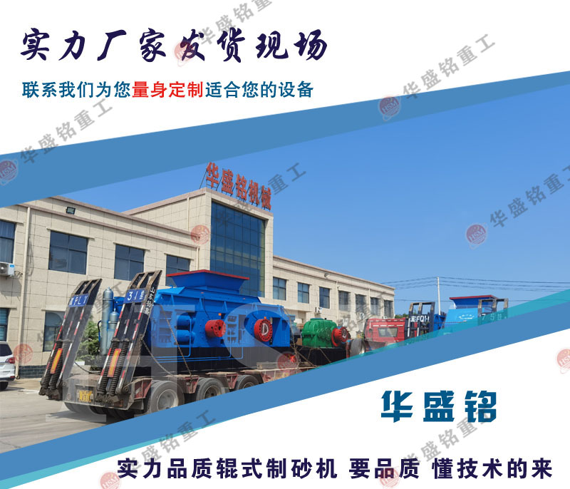 錳礦石制砂機_錳礦石制砂機型號參數_對輥式錳礦石制砂機