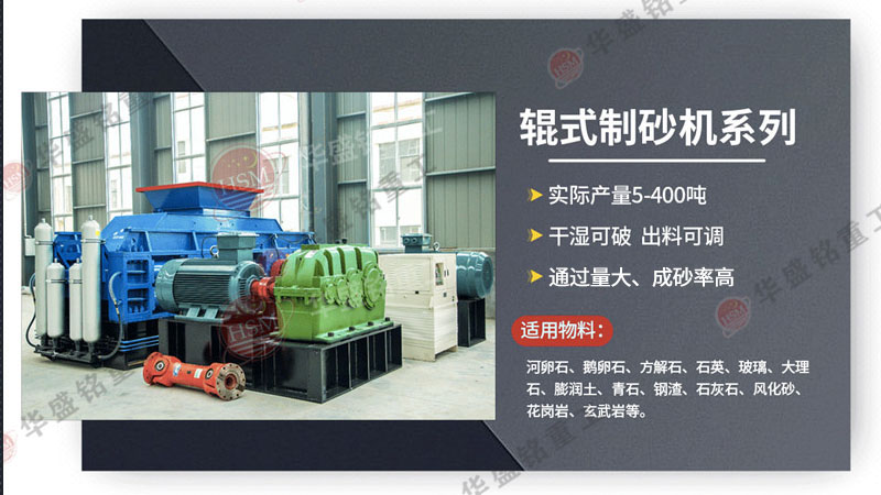 砂廠用1510對輥制砂機(jī)